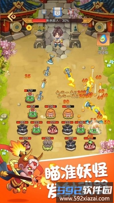 救救大师兄西游最新版截图2