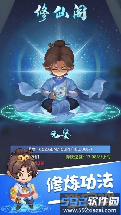 救救大师兄西游最新版截图4