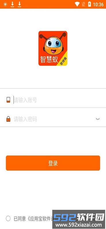 智慧蚁管理端物流软件截图2