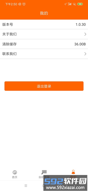 智慧蚁管理端物流软件截图4