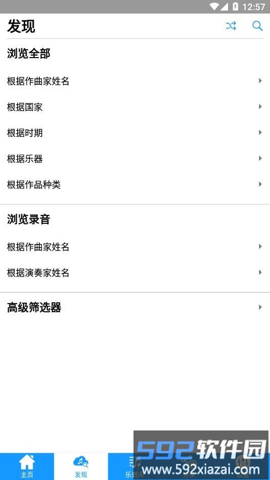imslp国际乐谱库app官方版截图1