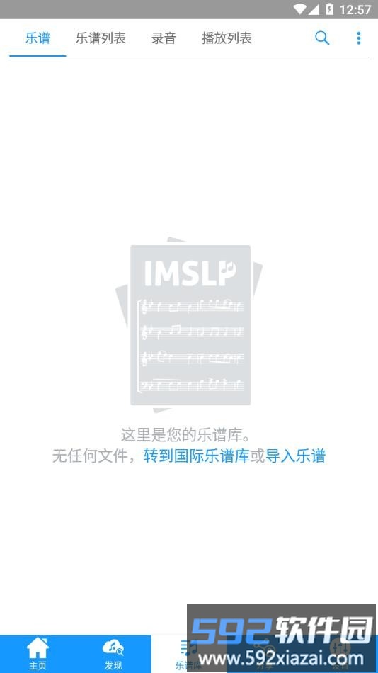 imslp国际乐谱库app官方版截图3