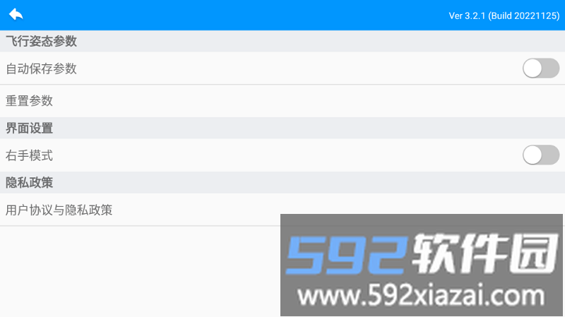 4d fly app截图1