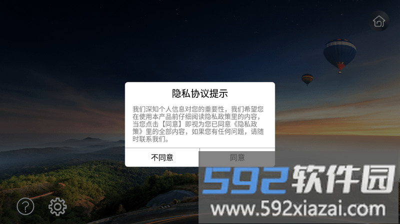 4d fly app截图3