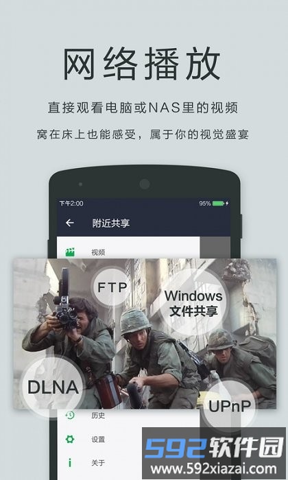 oplayer lite播放器截图4