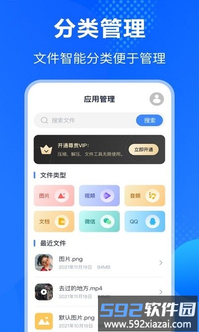 rar解压缩软件官方版(改名解压缩助手)截图3