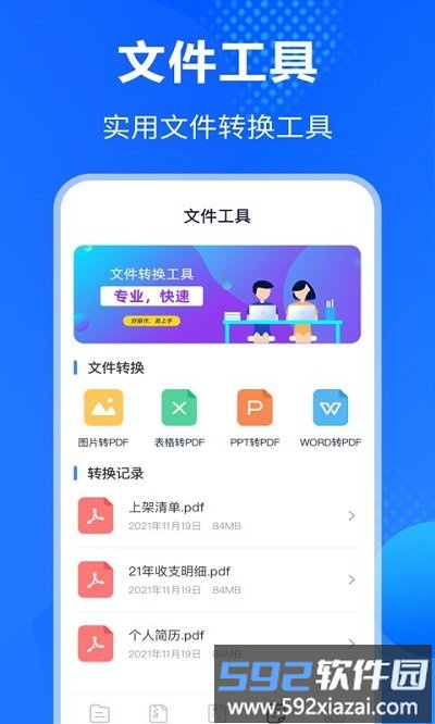 rar解压缩软件官方版(改名解压缩助手)截图4