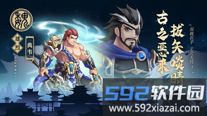 武圣三国手游官方版截图1