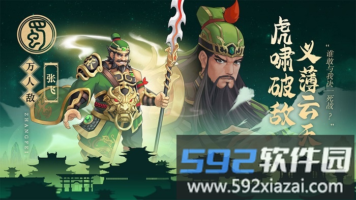 武圣三国手游官方版截图2