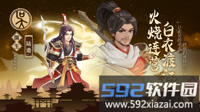 武圣三国手游官方版截图3