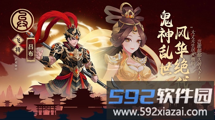 武圣三国手游官方版截图4
