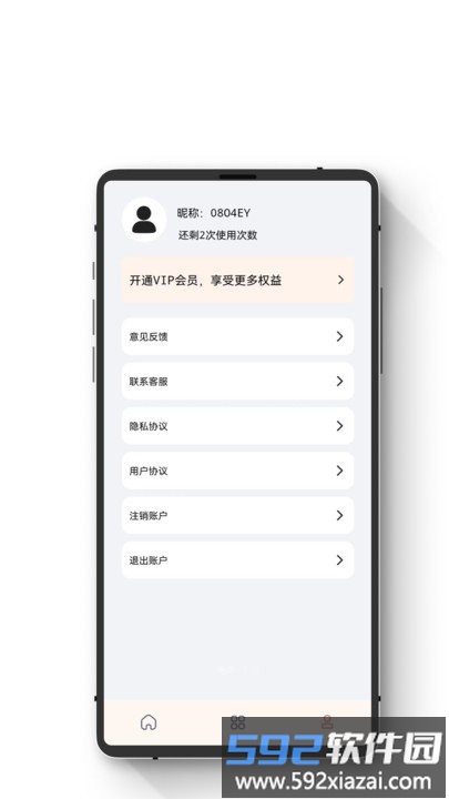 数据恢复智能版软件截图2