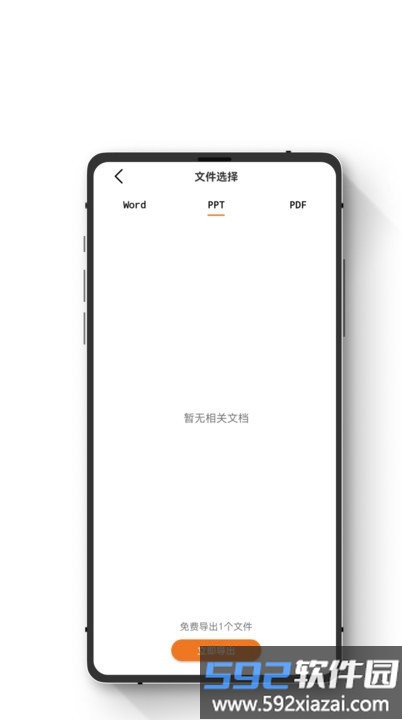数据恢复智能版软件截图3