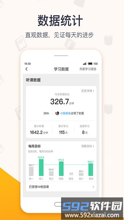 超格网课最新版本(改名为超格教育)截图1