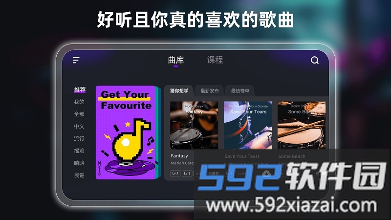 小叶子架子鼓app截图1