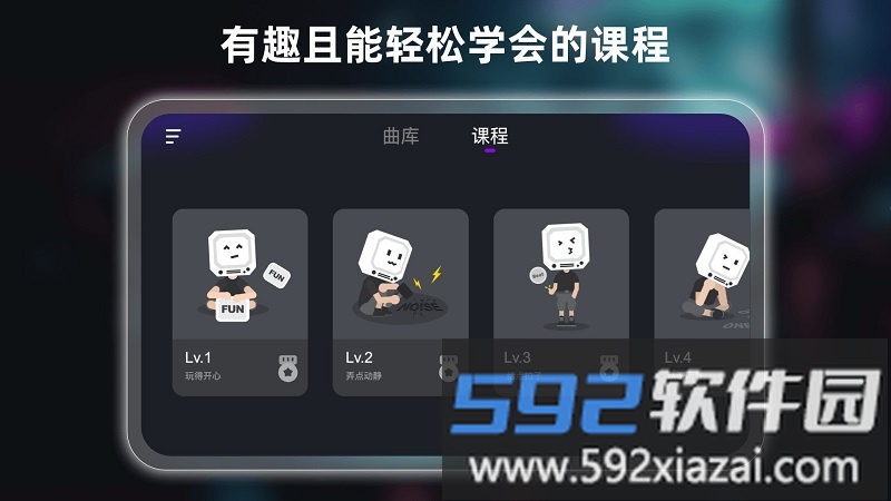 小叶子架子鼓app截图3