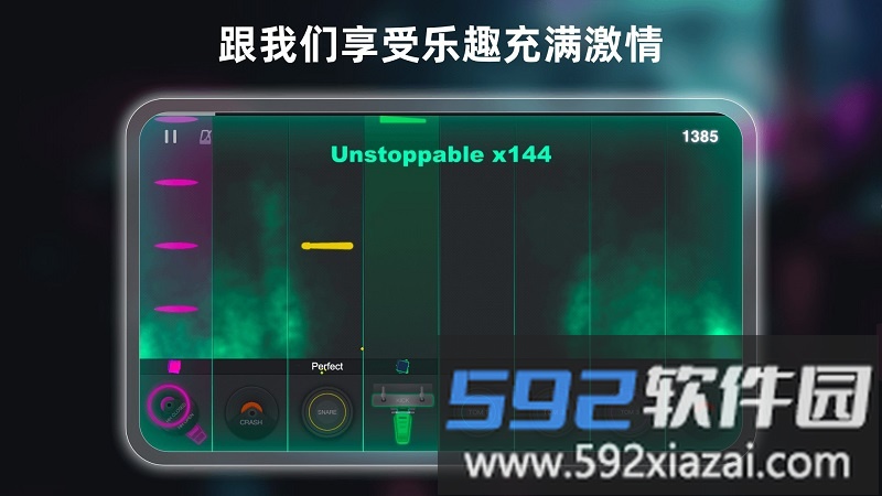 小叶子架子鼓app截图4