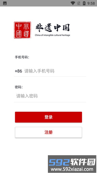 非遗中国最新版截图1