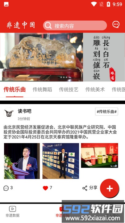 非遗中国最新版截图3