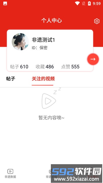 非遗中国最新版截图4