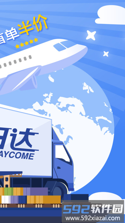 宜日达官方版截图1