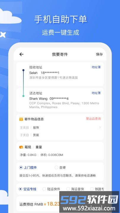 宜日达官方版截图4