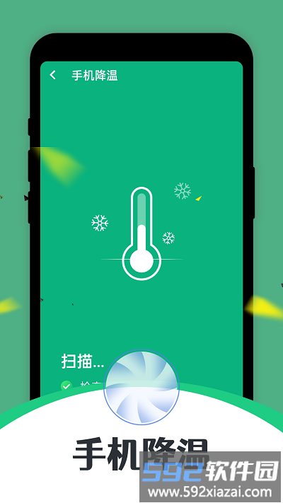 智能清理达人app截图1