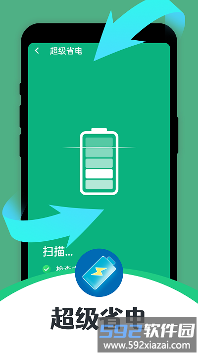 智能清理达人app截图2