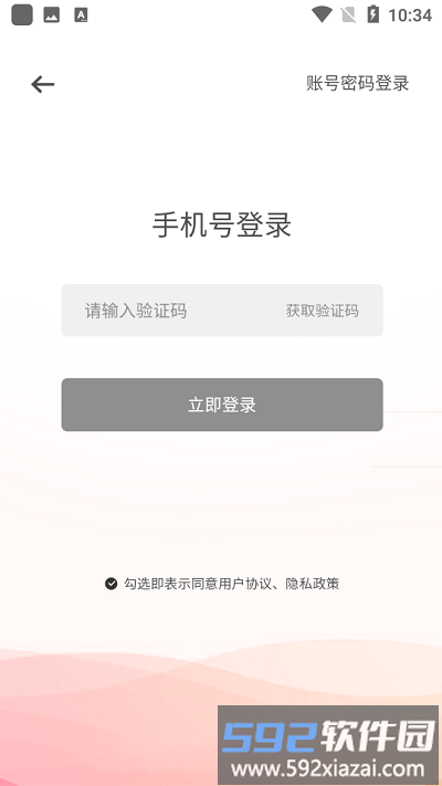风神管家app截图3