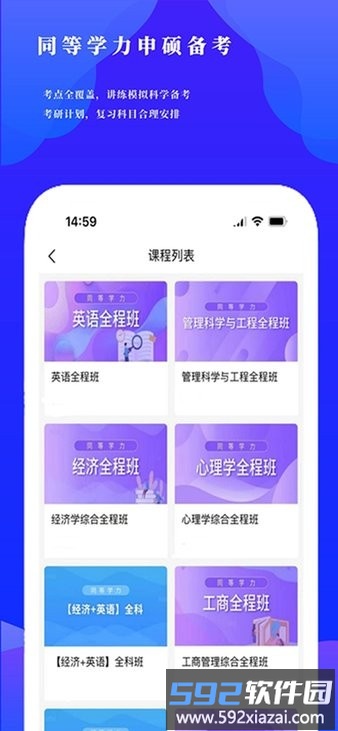 研选好课最新版截图2