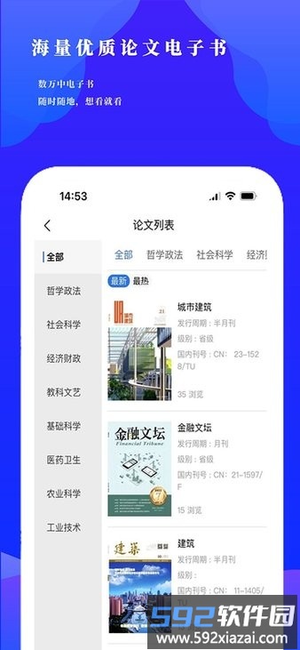 研选好课最新版截图3