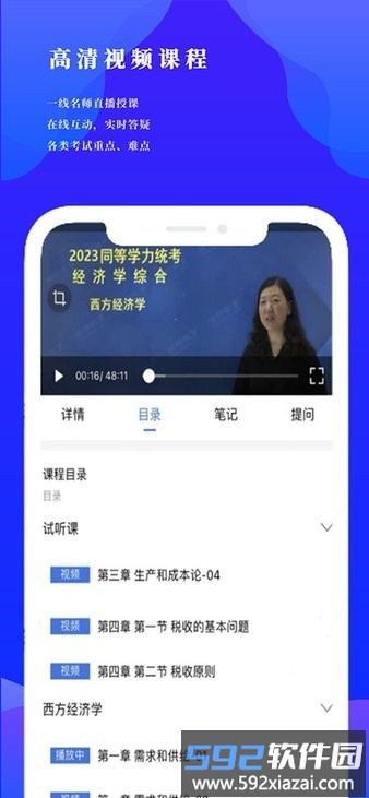 研选好课最新版截图4