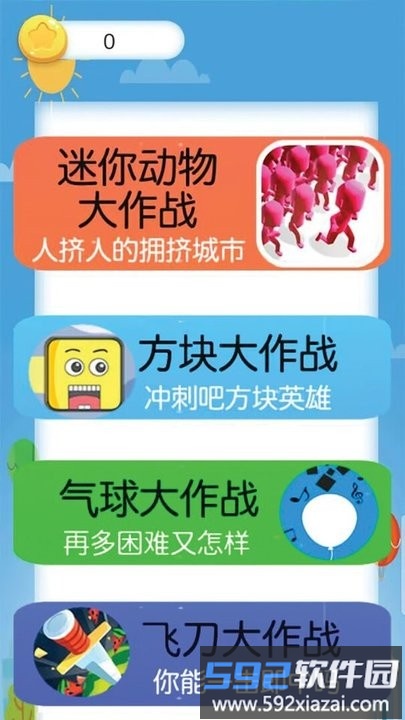 异形大作战游戏官方版截图4