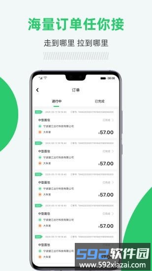 雅兔司机最新版截图2