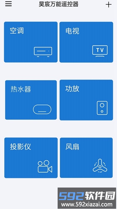 手机全能万能遥控器多屏互动软件(更新昊宸万能遥控器)截图1