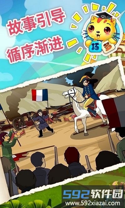 少儿国际象棋教学合集软件截图3