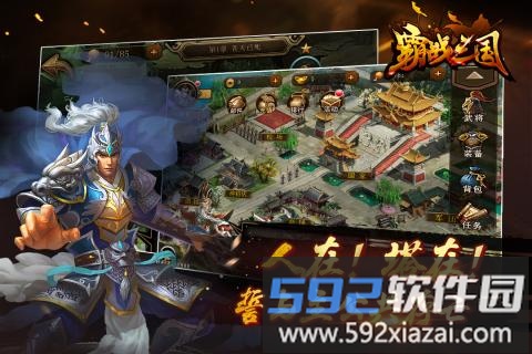 霸战三国手游最新版截图2