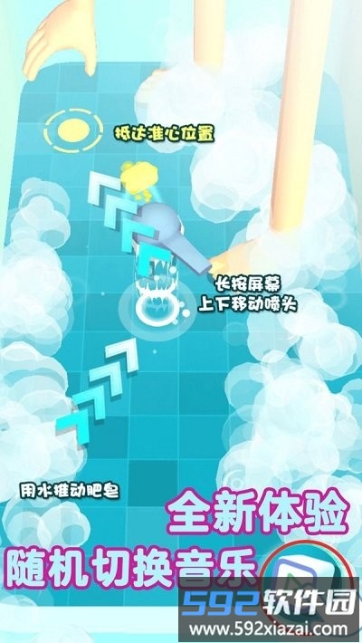 帮我捡肥皂游戏截图2