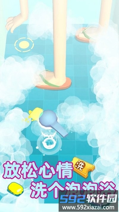 帮我捡肥皂游戏截图3