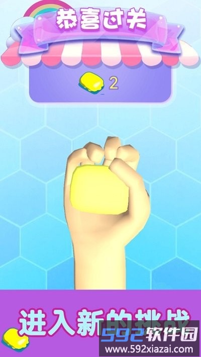 帮我捡肥皂游戏截图4
