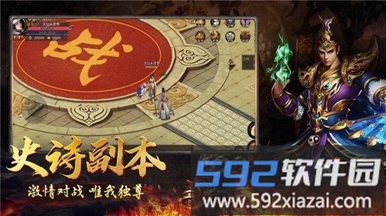 切割微变版战神崛起最新版截图3