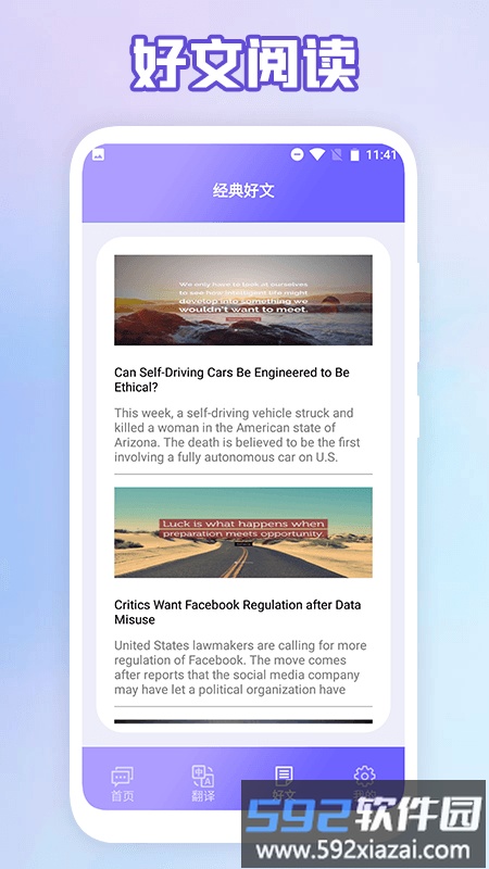 成人英语口语学习软件截图1