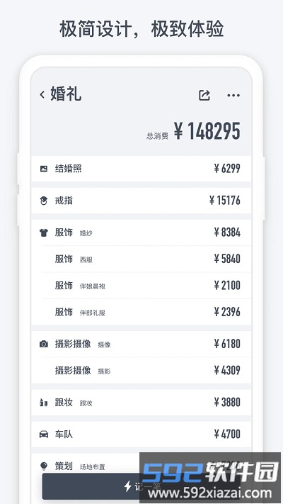 闪电记账app截图1