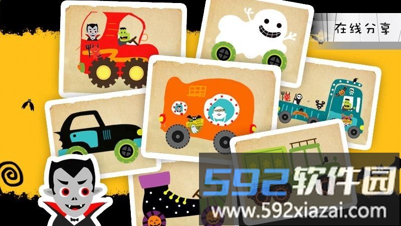 万圣节汽车最新版截图2