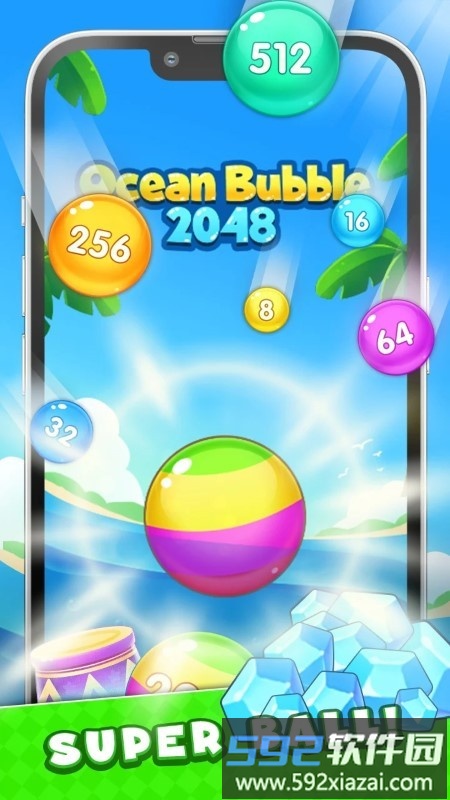 海洋泡泡2048游戏截图3