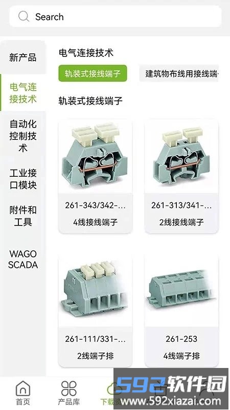 产品查询系统app截图1