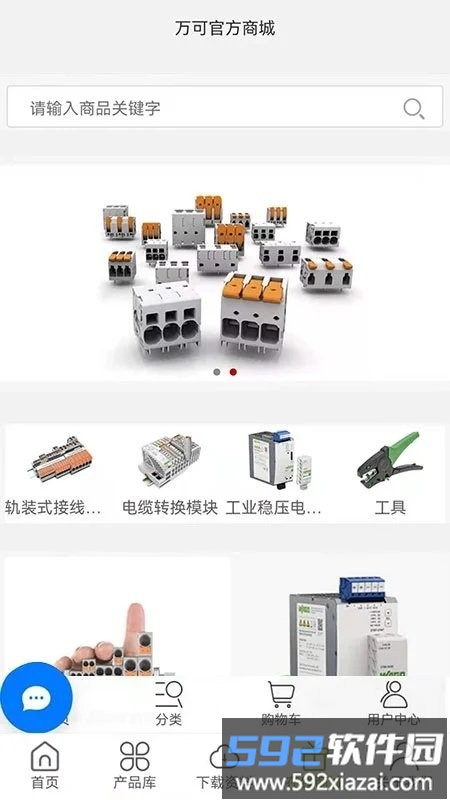 产品查询系统app截图3
