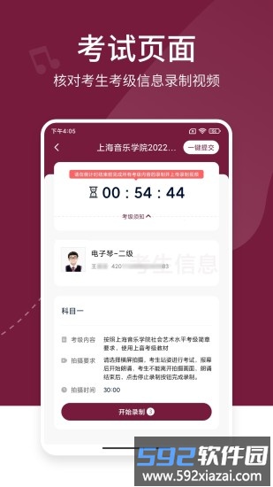 考级帮官方版截图1