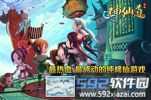 神仙道之妖魔学堂游戏截图2