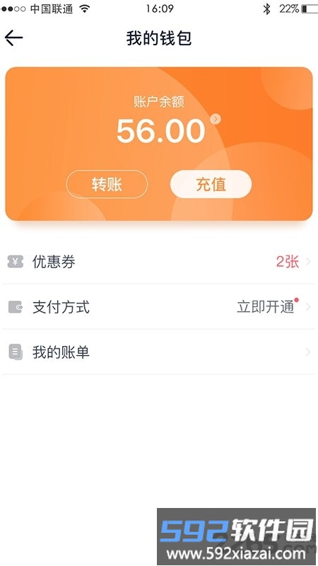 武威慧停车最新截图1